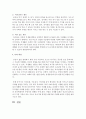[문제행동] 영유아의 식생활에 있어 나타나는 문제행동을 4가지 이상 제시하고 각각의 지도방법을 설명하세요 6페이지