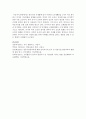 [문제행동] 영유아의 식생활에 있어 나타나는 문제행동을 4가지 이상 제시하고 각각의 지도방법을 설명하세요 7페이지