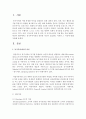 [사회복지행정론] 동기부여이론의 종류와 자신이 선호하는 이론과 그 이유에 대해 2페이지