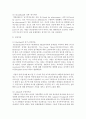 [사회복지행정론] 동기부여이론의 종류와 자신이 선호하는 이론과 그 이유에 대해 4페이지