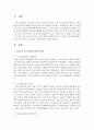 [사회복지정책론] 우리나라 기초노령연금제도의 개요와 특징을 서술하고, 개선사항을 제시하시오 2페이지
