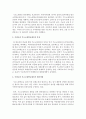 [사회복지정책론] 우리나라 기초노령연금제도의 개요와 특징을 서술하고, 개선사항을 제시하시오 3페이지
