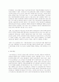 [사회복지정책론] 우리나라 기초노령연금제도의 개요와 특징을 서술하고, 개선사항을 제시하시오 4페이지