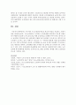 [사회복지정책론] 우리나라 기초노령연금제도의 개요와 특징을 서술하고, 개선사항을 제시하시오 5페이지