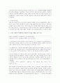[사회복지행정론] 조직이 기계적 구조일 경우 어떠한 일들이 발생 발생할까요 기계적 구조의 문제점과, 그것이 사회복지 현장에서 적용되어 나타난 실례를 들어 서술하시오 3페이지