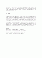 [사회복지행정론] 조직이 기계적 구조일 경우 어떠한 일들이 발생 발생할까요 기계적 구조의 문제점과, 그것이 사회복지 현장에서 적용되어 나타난 실례를 들어 서술하시오 5페이지