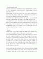 아동학대의 원인을 설명하고 대처방안과 예방에 관하여 아동복지와 교육적 차원에서 논하시오. 4페이지