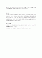 아동학대의 원인을 설명하고 대처방안과 예방에 관하여 아동복지와 교육적 차원에서 논하시오. 5페이지
