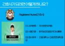 임상간호사 ppt 5페이지