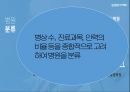 임상간호사 ppt 10페이지