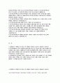 한국토지주택공사 인턴 자소서 2020]LH 자기소개서 한국토지주택공사 LH자소서 한국토지주택공사 청년인턴 자기소개서 LH 청년인턴 자소서 한국토지주택공사 LH 인턴 자기소개서 2페이지