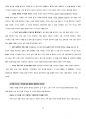 프로이트의 의자 레포트 13페이지