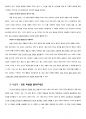 프로이트의 의자 레포트 18페이지