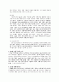 사회복지실습 중간, 종결 평가서 2페이지