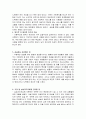사회복지실습 중간, 종결 평가서 3페이지