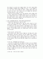 사회복지실습 중간, 종결 평가서 7페이지