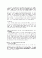 사회복지실습 중간, 종결 평가서 8페이지