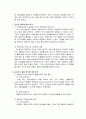 사회복지실습 중간, 종결 평가서 10페이지