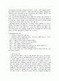 사회복지실습 종결 평가서 2페이지