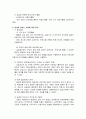 사회복지실습 종결 평가서 5페이지