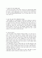 사회복지실습 종결 평가서 8페이지