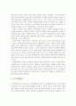 경영혁신의 종류와 사례를 들어 설명하시오 4페이지