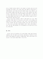 경영혁신의 종류와 사례를 들어 설명하시오 5페이지