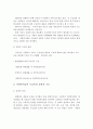 사회복지급여수급권의 개념과 의의 및 규범적 구조와 취약성 5페이지