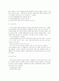 사회복지급여수급권의 개념과 의의 및 규범적 구조와 취약성 6페이지