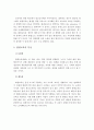 평생교육의 보편성과 계속성, 현장성 등을 파악하여 평생교육의 필요성에 대해 기술하시오 3페이지