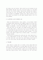 평생교육프로그램 개발의 과정을 제시 및 설명하시오 3페이지