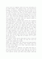 대인관계 정의 중요성 특징분석과 대인관계 어려움 해결방안과 사례분석 및 나의 대인관계 연구 6페이지
