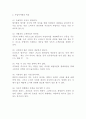 사업계획서 - 다이어트 샐러드 카페 창업 사업계획서 4페이지