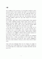 거시경제학 2페이지