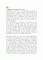 거시경제학 3페이지