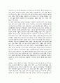 거시경제학 4페이지