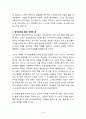 거시경제학 5페이지
