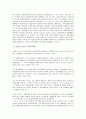 국제무역이론 보호무역과 자유무역 6페이지