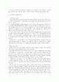 기술진보와 무역패턴 7페이지