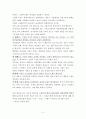 노동경제 청년실업 2페이지