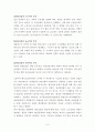 노동경제 청년실업 3페이지