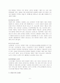 노동경제 청년실업 5페이지