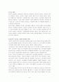 노동경제 청년실업 6페이지