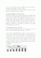 노동경제 청년실업 7페이지