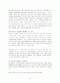 노동경제 청년실업 9페이지