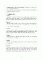 여행사관광론 크루즈업 3페이지