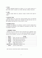 여행사관광론 크루즈업 4페이지