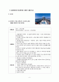 여행사관광론 크루즈업 7페이지