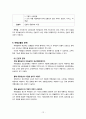 여행사관광론 크루즈업 13페이지