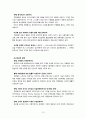 여행사관광론 크루즈업 14페이지